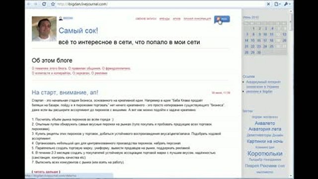 Как и через что подписываться на RSS ленты