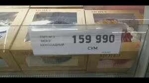 Алмалык,Uzbekistan, Корзинка магазин.