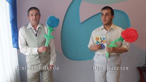 Поздравление КГКУ "Березовский психоневрологический интернат"