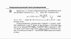 ТВиМС. 7 Основные законы распределения случайных величин