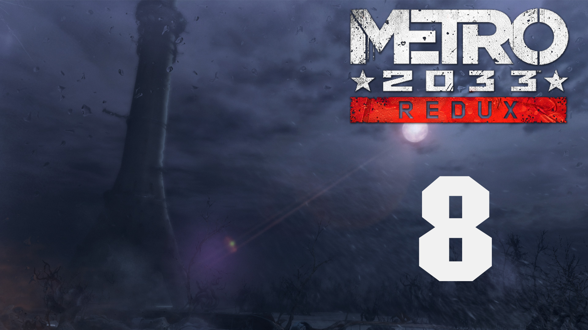 Metro 2033 / Метро 2033 (Redux) - Мёртвый город - Прохождение игры на русском [#8] | PC (2019 г.)