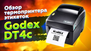 Термопринтер чеков Godex DT4C: обзор принтера этикеток от компании Годекс