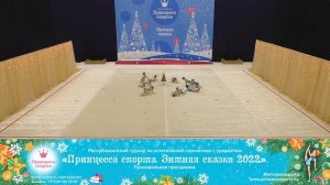 Принцесса спорта. Зимняя сказка 2022 —  12.12.2021 — Феи — Костеневич Д.Г.