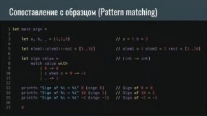 Функциональное программирование в F#: Начало