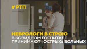 В горбольнице №5 переполнено неврологическое отделение