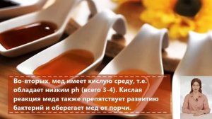 Почему мед никогда не портится