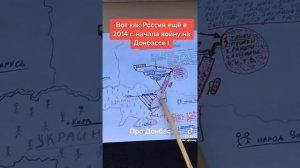 " Вы 8 лет бомбили Донбасс" Видео для тех кто так говорит