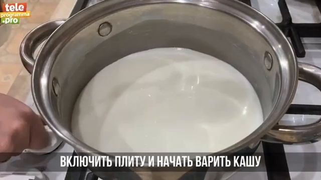 Что сделать, чтобы каша не пригорела и не убежало молоко смотреть онлайн