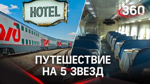 «Поезд-отель»: обзор туристического состава «Поморский вояж»