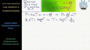 Физика Каково давление газа, если его плотность 2 кг/м3, а средняя квадратичная скорость его молеку