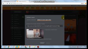 Как отправлять видео ролик в ОК без ссылки ....