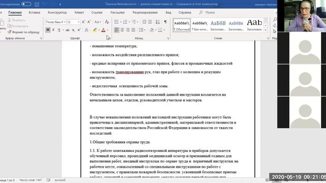 РТ-472 Производственная практика смотреть онлайн