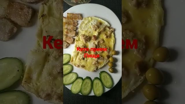 Первый Кето прием пищи смотреть онлайн