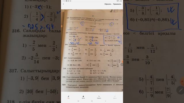 6 сынып математика 314-318 есептер смотреть онлайн