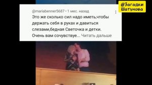 Шатунова показала, как надо скорбить!