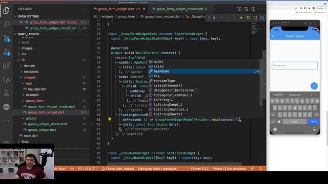 Урок 57: "Основы работы с данными делаем todo лист" смотреть онлайн