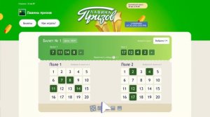 Рекламный ролик для компании Национальная лотерея