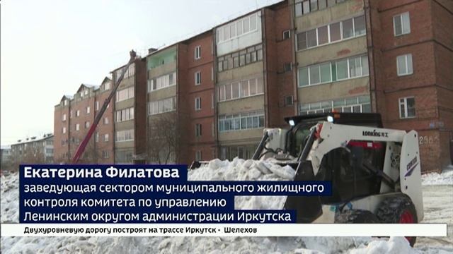 Коммунальные службы начали очищать от снега крыши домов в Иркутске