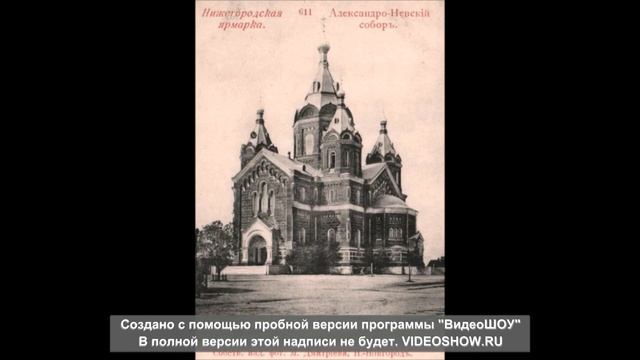 История Нижегородской ярмарки смотреть онлайн