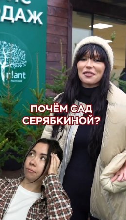 🏡Сколько стоит САД СЕРЯБКИНОЙ