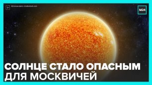 Москвичам рекомендовали избегать долгого пребывания на солнце