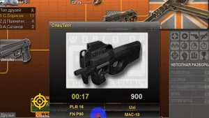 Спецтест в игре World of Guns