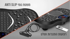 מכשיר חיטוב ועיסוי ברטט דגם VFIT 200 מבית Carbon