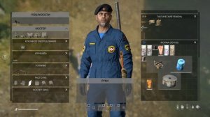 DayZ. Выживание. Тренога, газовая плитка