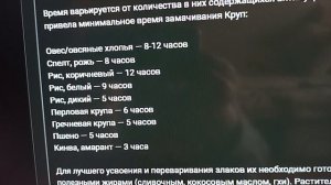 Почему нужно замачивать крупы