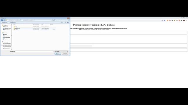 Работа с log-файлами
