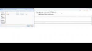 Работа с log-файлами