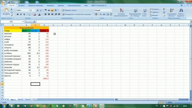 Урок 20. Табличный редактор Microsoft Excel смотреть онлайн