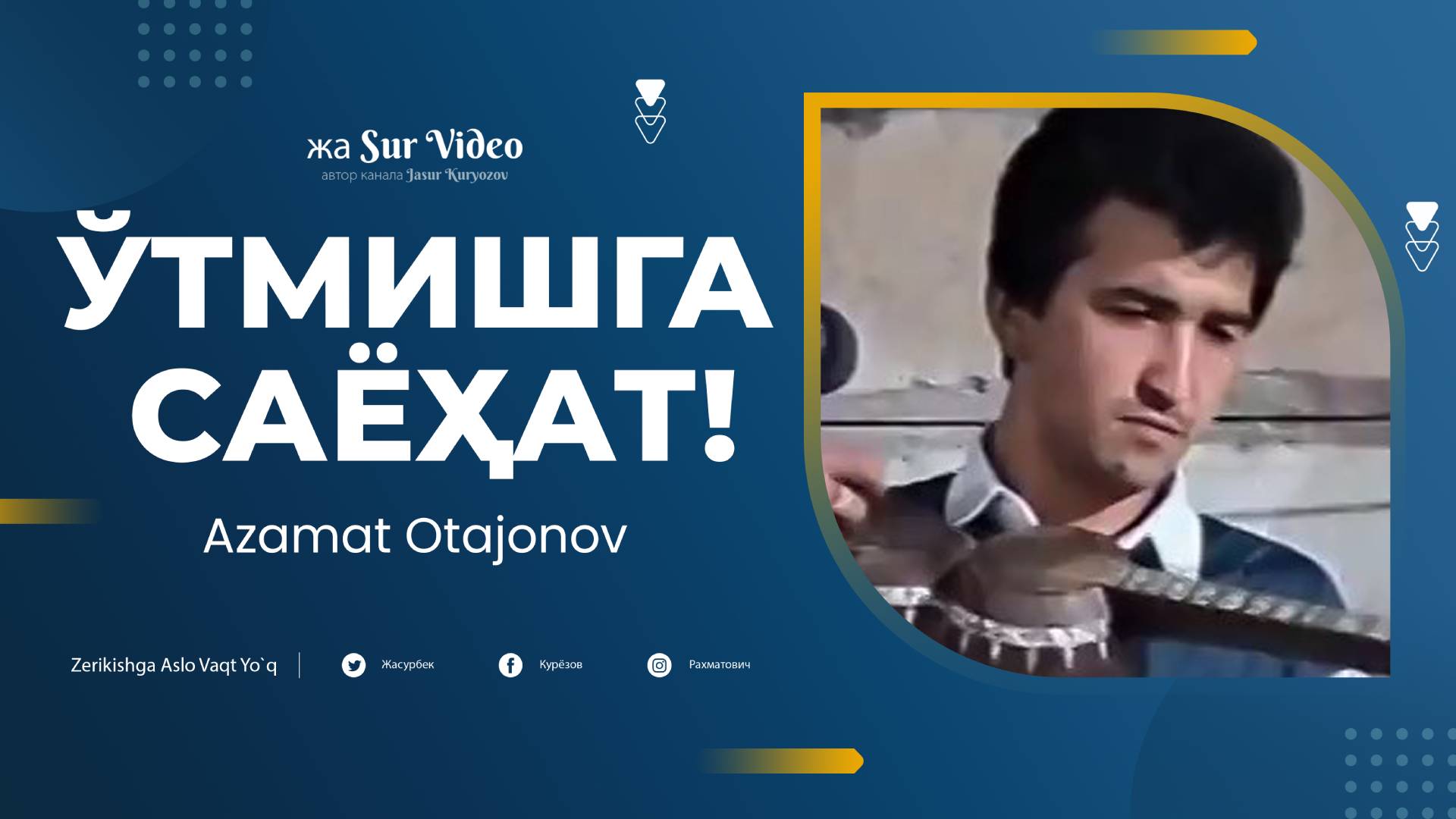 Azamat Otajonov смотреть онлайн