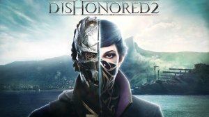 Dishonored 2 (Эмили) #3