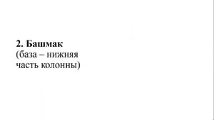 Общие сведения о металлических конструкциях в строительстве