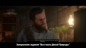 Как получить трофей "Это Искусство" в Red Dead Redemption 2 I Самый сложный трофей в RDR 2