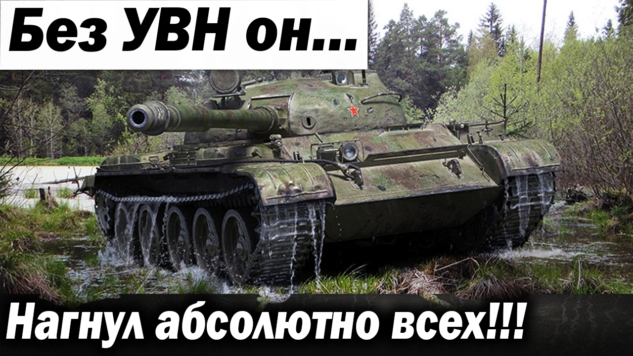 Нагиб без УВН!!! Никто такого не ожидал от старичка!!!