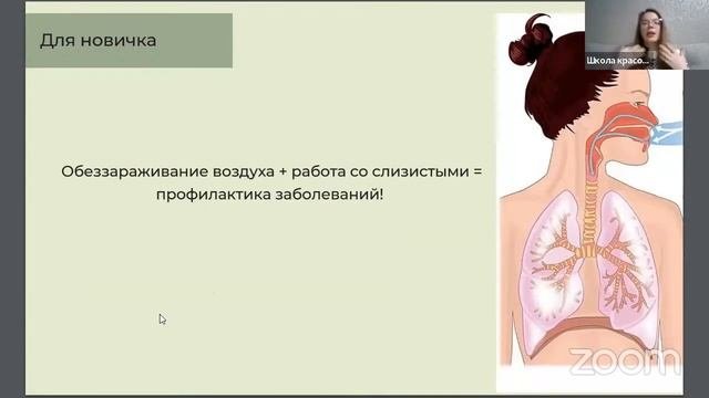 Вебинар 