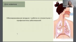 Вебинар "Наука и эфирные масла: как в домашних условиях использовать силу эфирных масел"