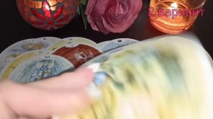 Зеркальный расклад! Он и соперница: ситуация в отношениях его глазами.mp4