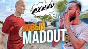 БОЛТАЕМ СО ШКОЛЬНИКАМИ И УГАРАЕМ [MADOUT 2]