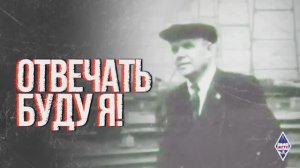 Григорий Иванович Носов. 115 лет со дня рождения.mp4