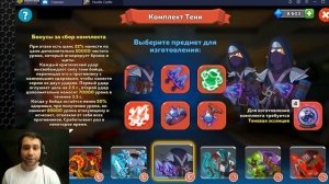 Из чего собирать КОМПЛЕКТЫ в Hustle Castle