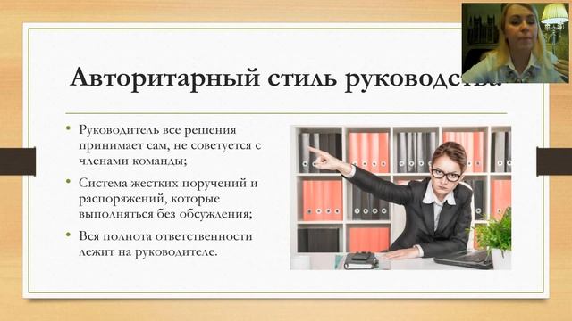 Гендерные особенности управления