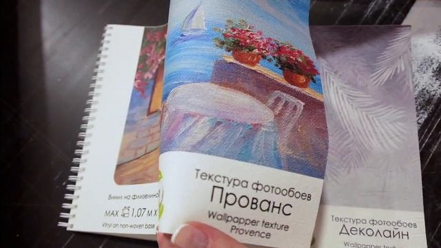 Текстура фотообоев Прованс. смотреть онлайн