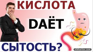 ? Бетаин гидрохлорид ацидин пепсин для СЫТОСТИ. Не переваривается белок в желудке - признаки