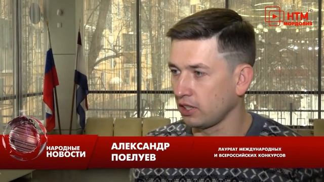 Мастер класс Александра Поелуева