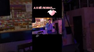 Расстанься с ней