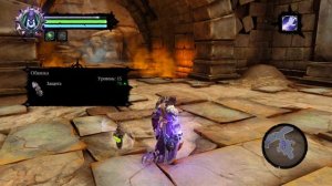 Прохождение Darksiders 2 -  Часть 12 - Шрам. Босс: Гхорн