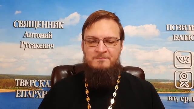 Как часто можно причащаться?  Священник Антоний Русакевич